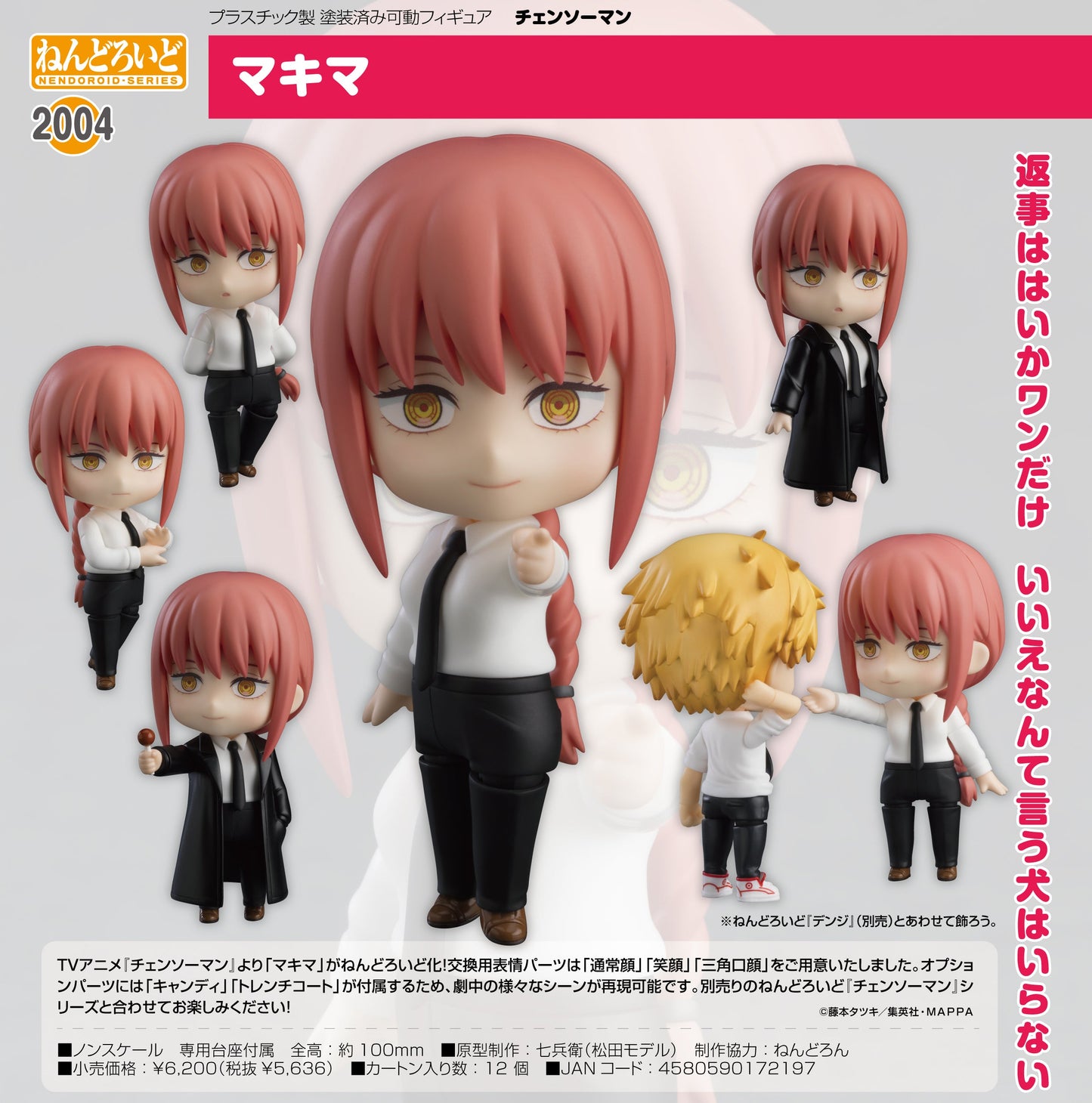 Chainsaw Man - Makima - Nendoroid Figure (#2004)