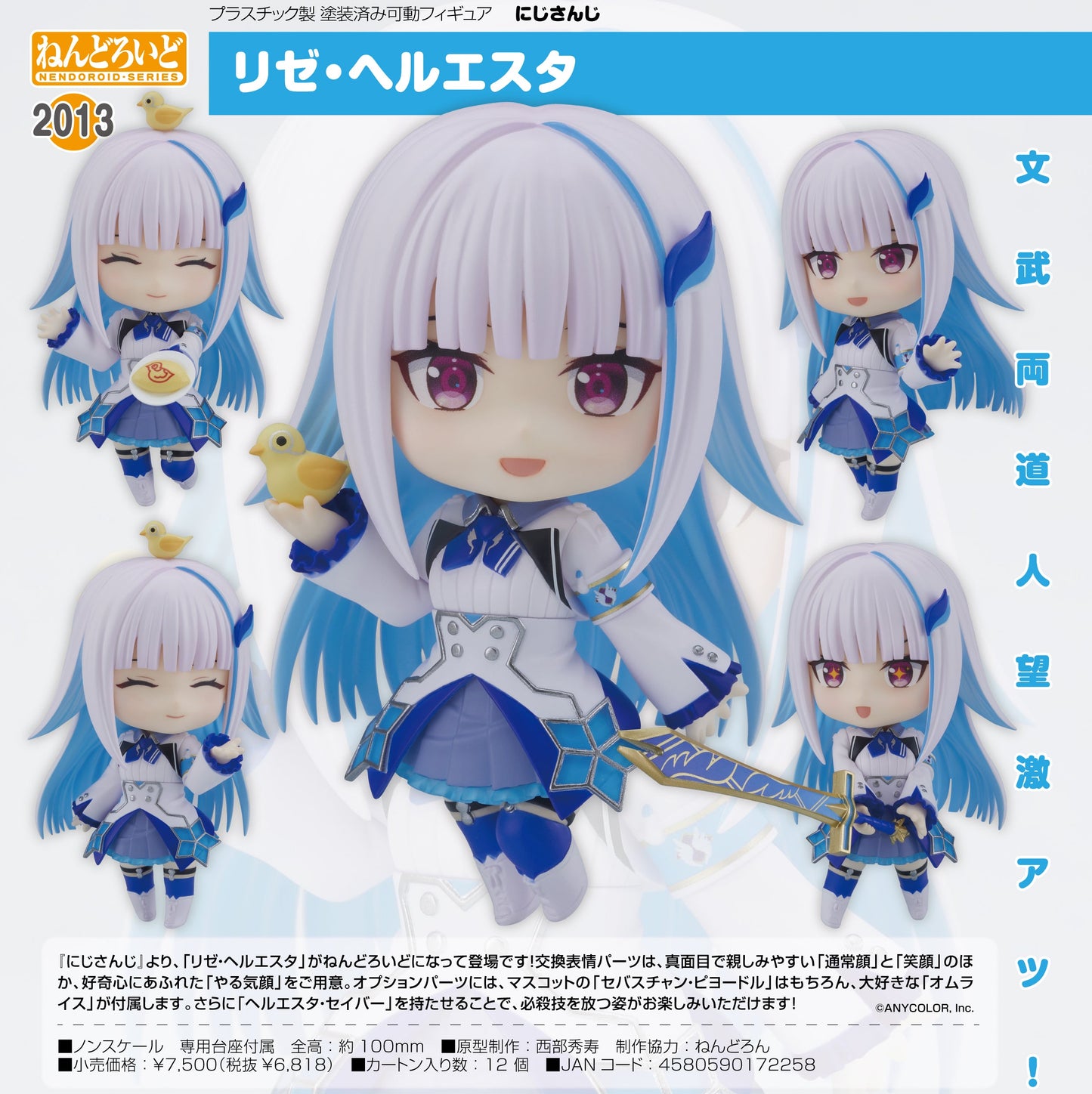 Nijisanji - Lize Helesta - Nendoroid Figure (#2013)