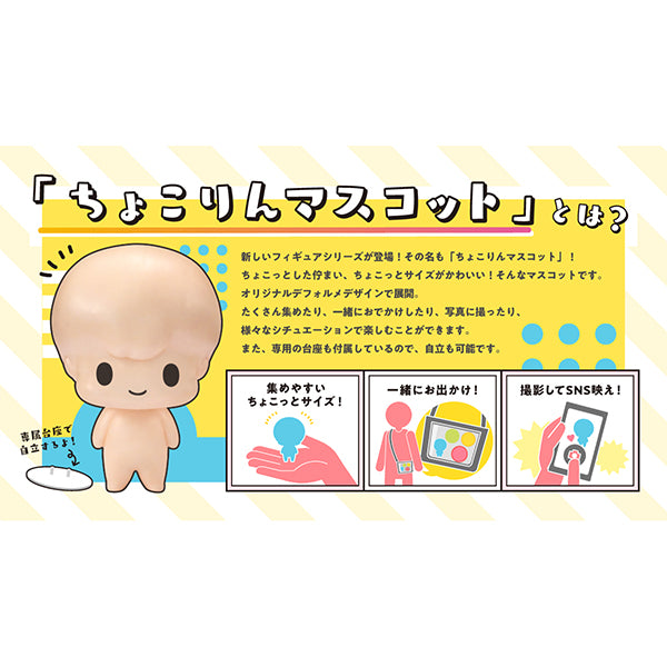 (Pre-Order) Chokorin Mascot "Hell's Paradise: Jigokuraku"