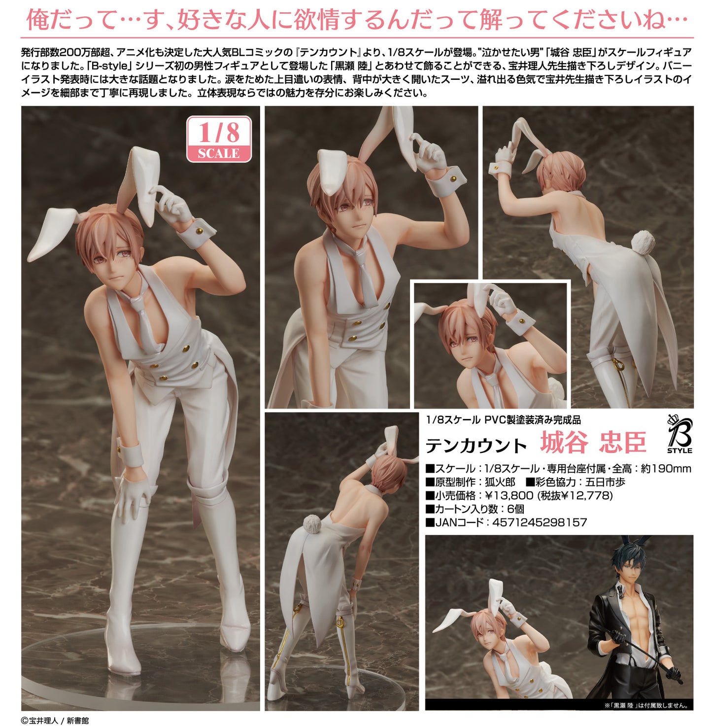 "10 Count" Shirotani Tadaomi - 1/8 Scale Figure