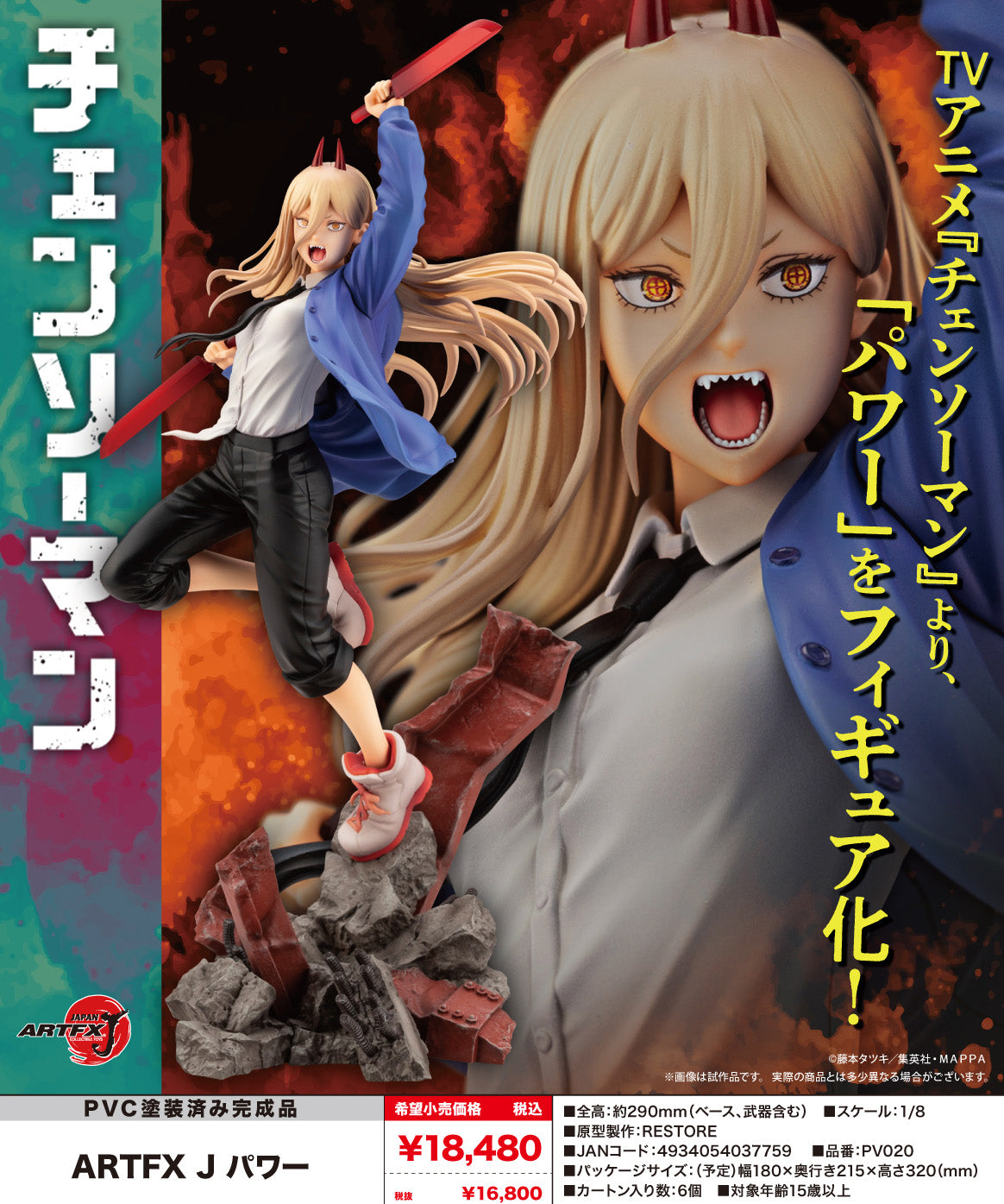 Chainsaw Man - Power - ARTFX J - 1/8 Scale Figure