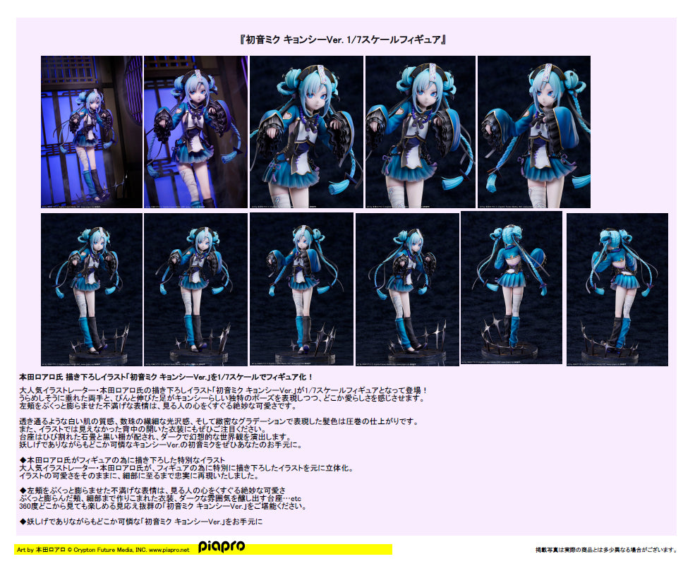 (Pre-Order) Hatsune Miku - 1/7 Scale Figure - Jiangshi ver.