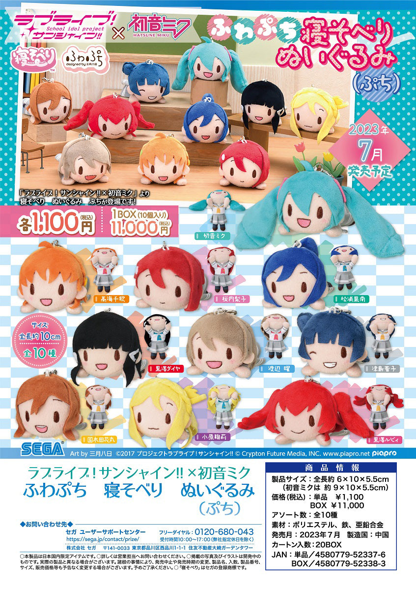 "Love Live! Sunshine!!" x Hatsune Miku Fuwa Petit Nesoberi Plush (Petit)