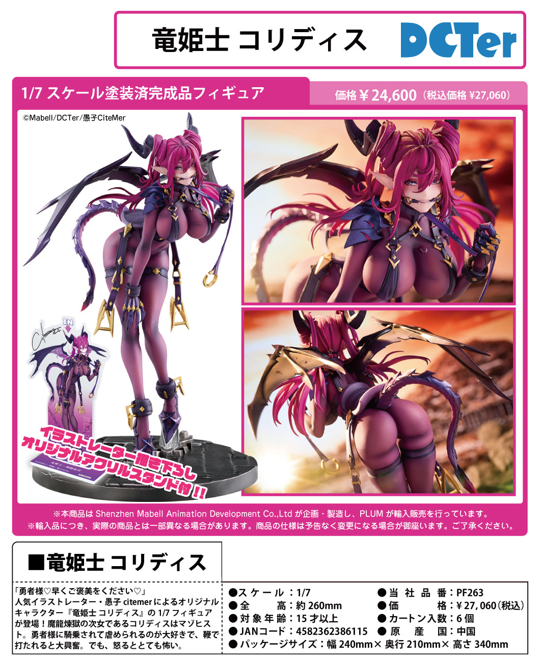 (Pre-Order) Dragon Knight Princess Claritas Draco Bellatrix Feminina 1/7 Scale Figure