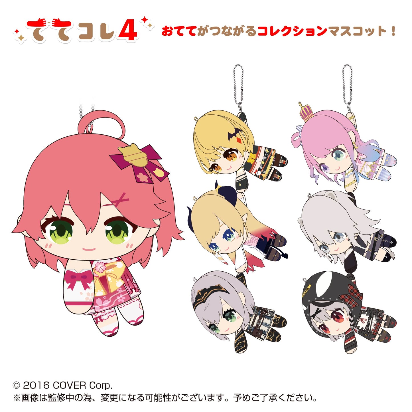 HL-08 Hololive Production TeteColle 4 - Hangable Plushy