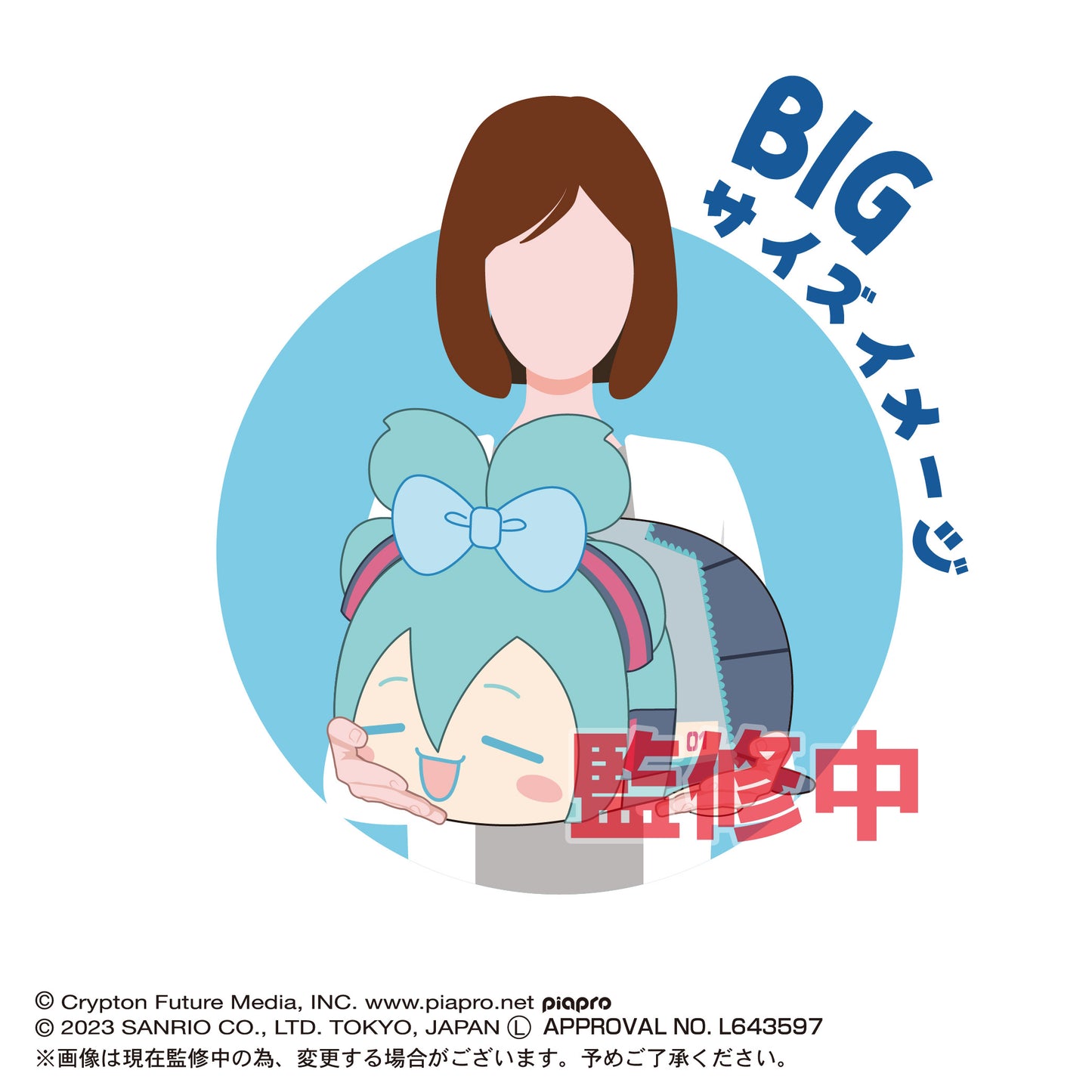 (Pre-Order) MC-07 Hatsune Miku x Cinnamoroll Potekoro Mascot Big - Big Plush
