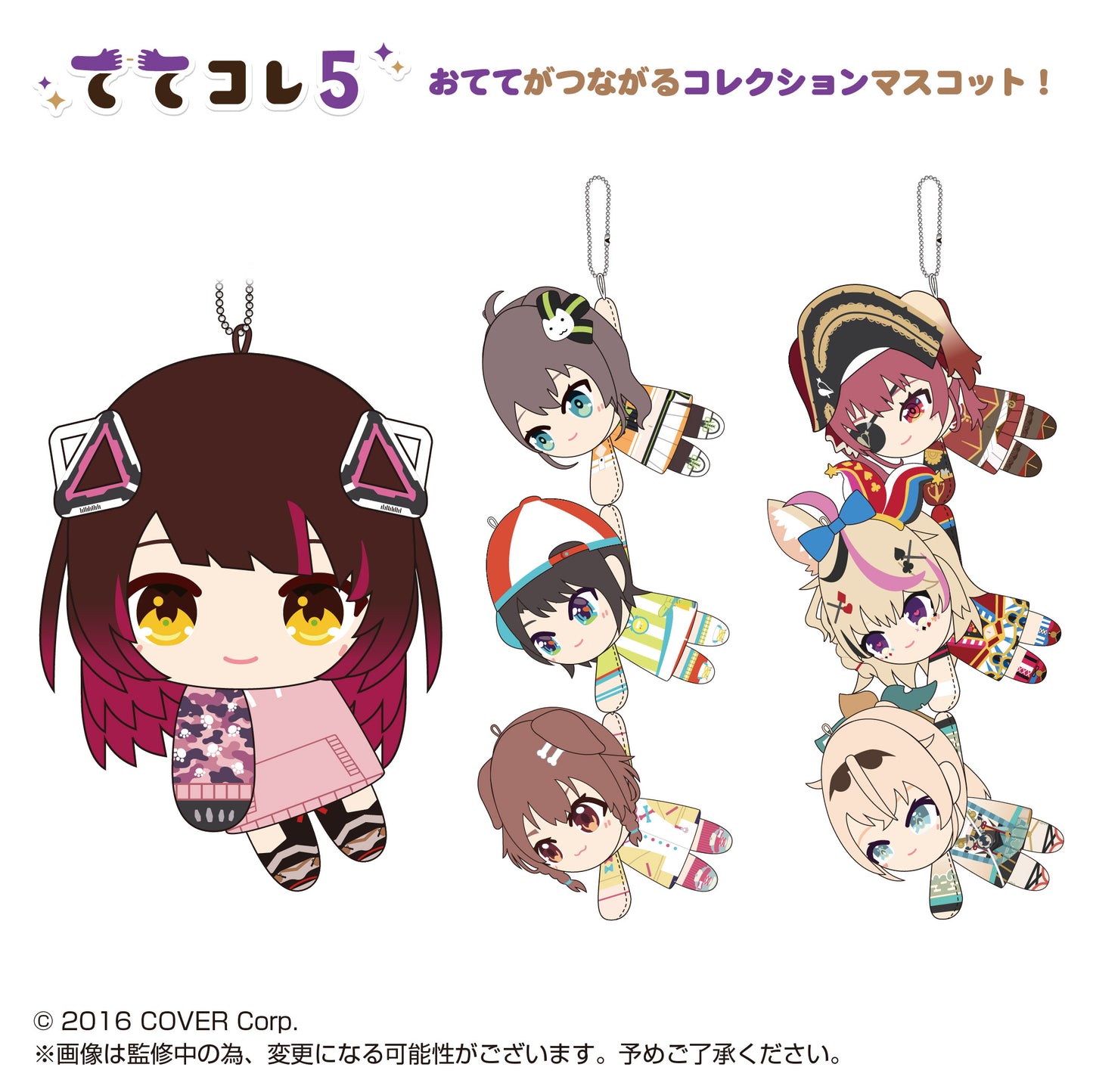 HL-10 Hololive Production TeteColle 5 - Hangable Plushy