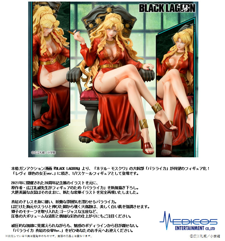 (Pre-Order) "Black Lagoon" Balalaika Crimson Empress Ver. - 1/7 Scale Figure