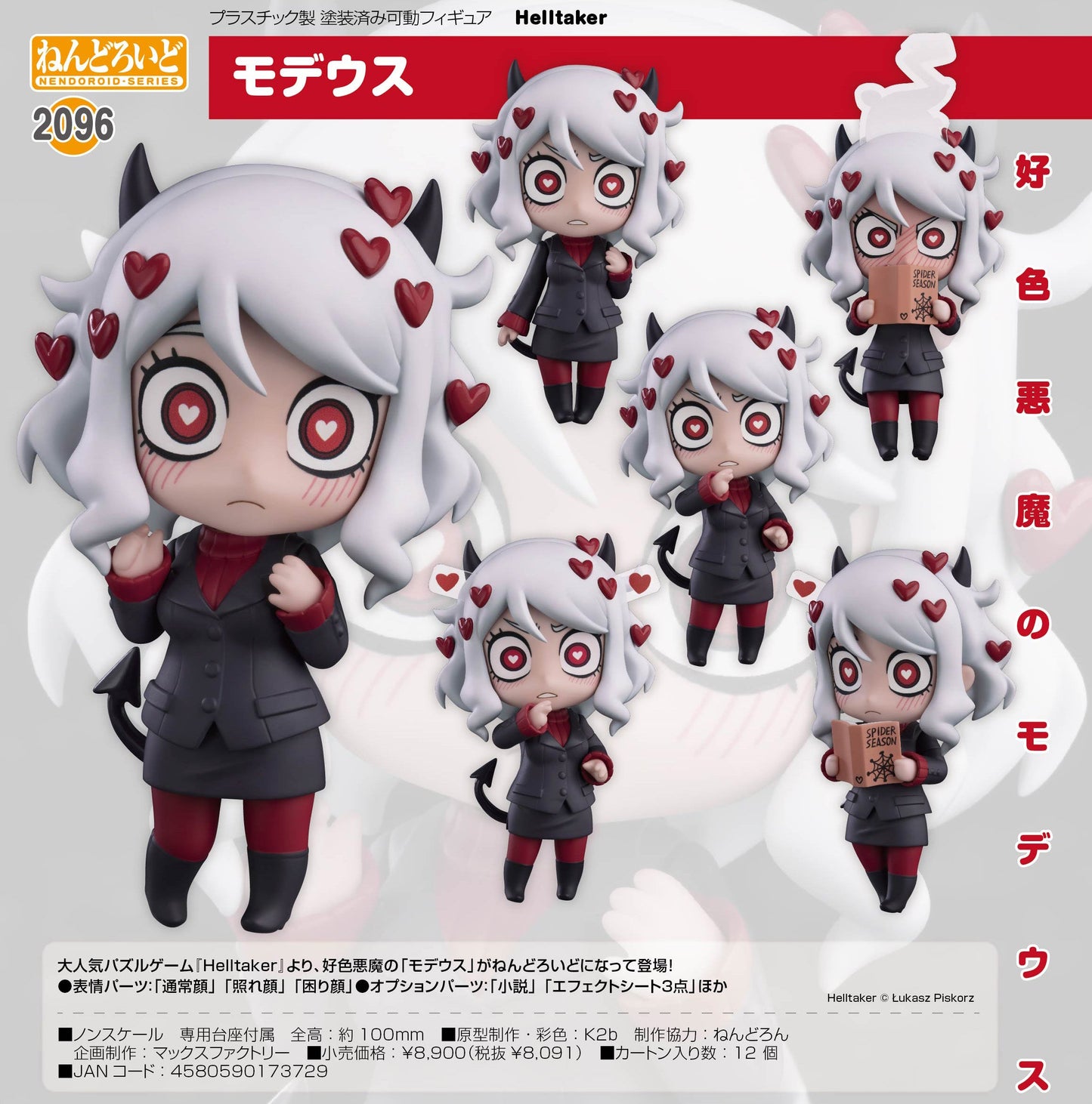 Helltaker - Modeus - Nendoroid Figure (#2096)