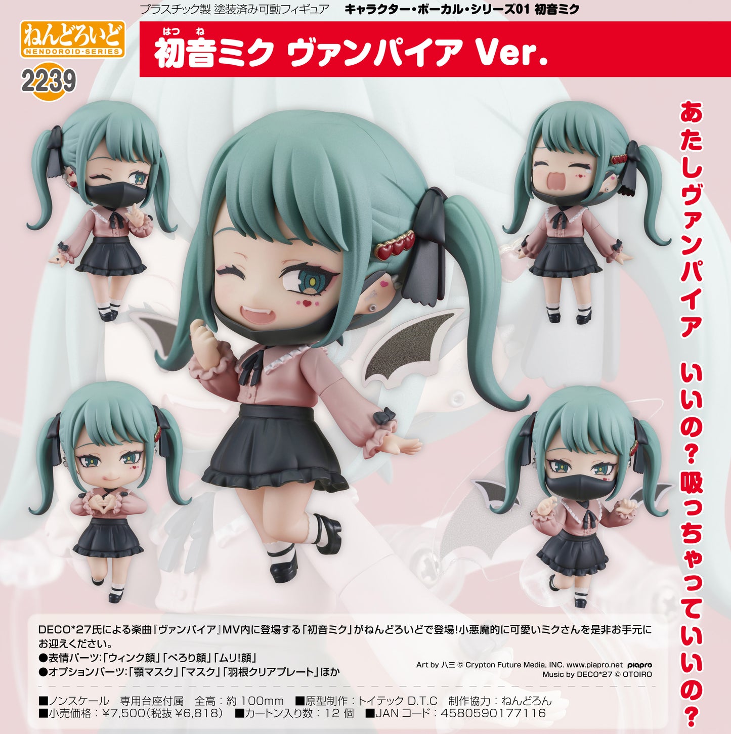 Hatsune Miku Hatsune Miku The Vampire Ver.  - Nendoroid Figure