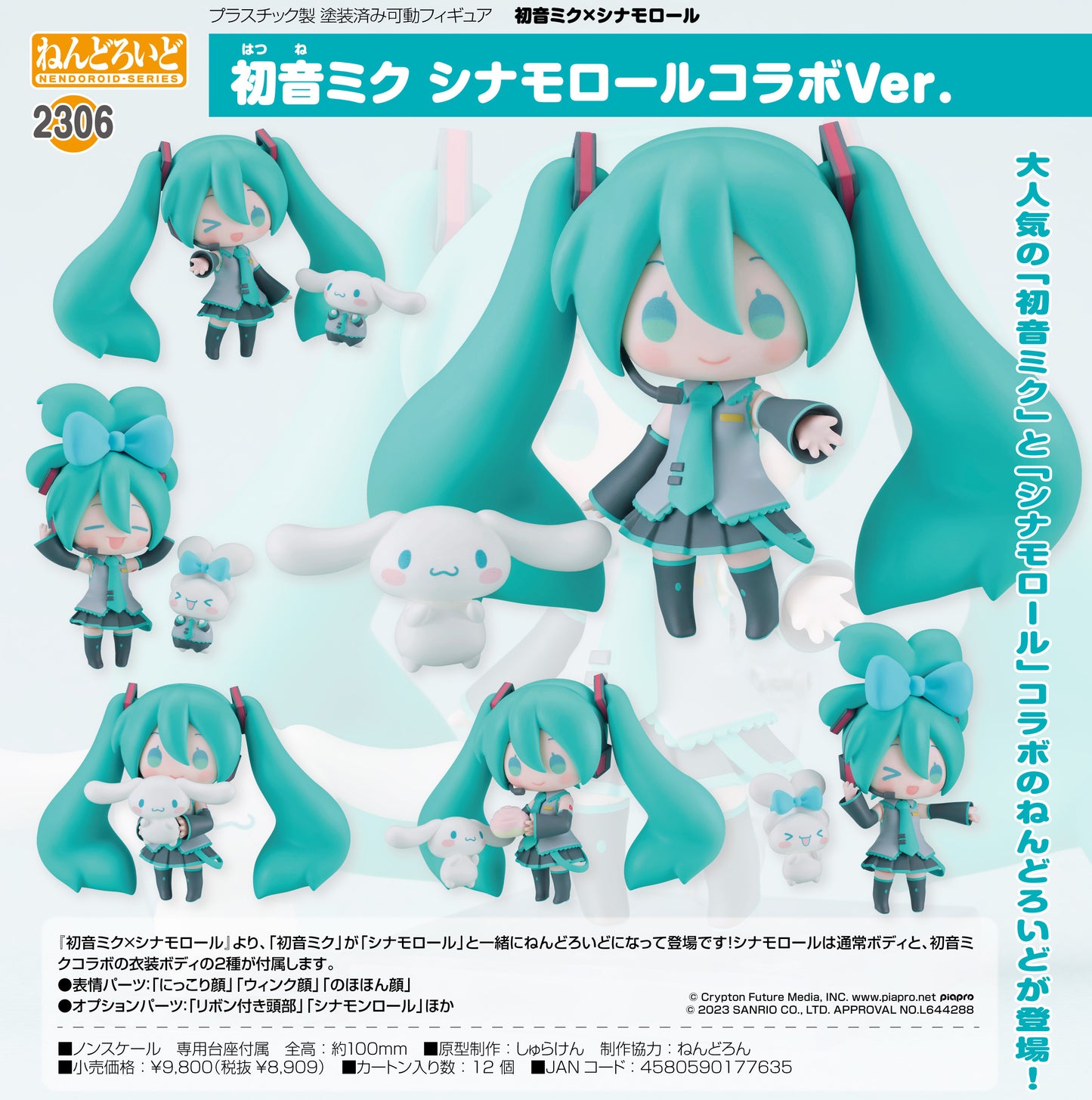 Hatsune Miku - Hatsune Miku x Cinnamoroll Collaboration Ver. - Nendoroid Figure