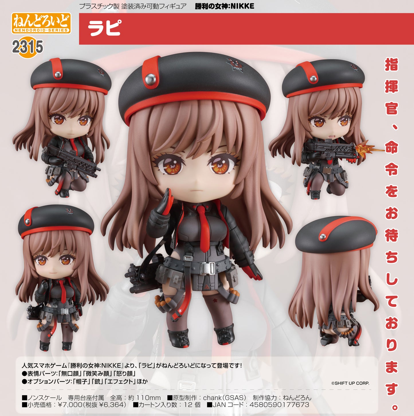 Nendoroid Figure - "Goddess of Victory: Nikke" Rapi