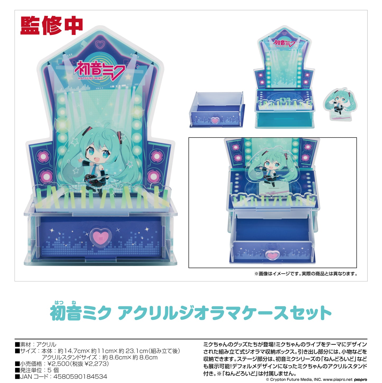 (Pre-Order) Hatsune Miku - Hatsune Miku Acrylic Diorama Case Set