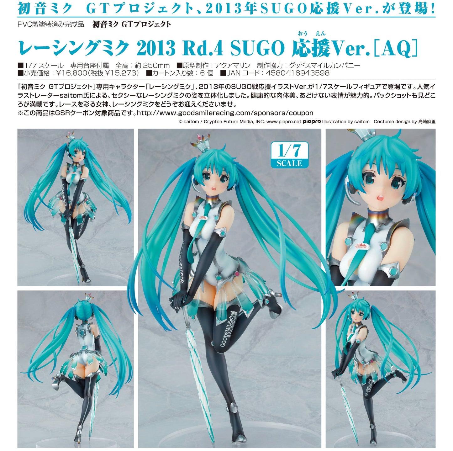 Hatsune Miku - 1/7 Scale Figure - Racing 2013, Rd. 4 Sugo Support Ver.