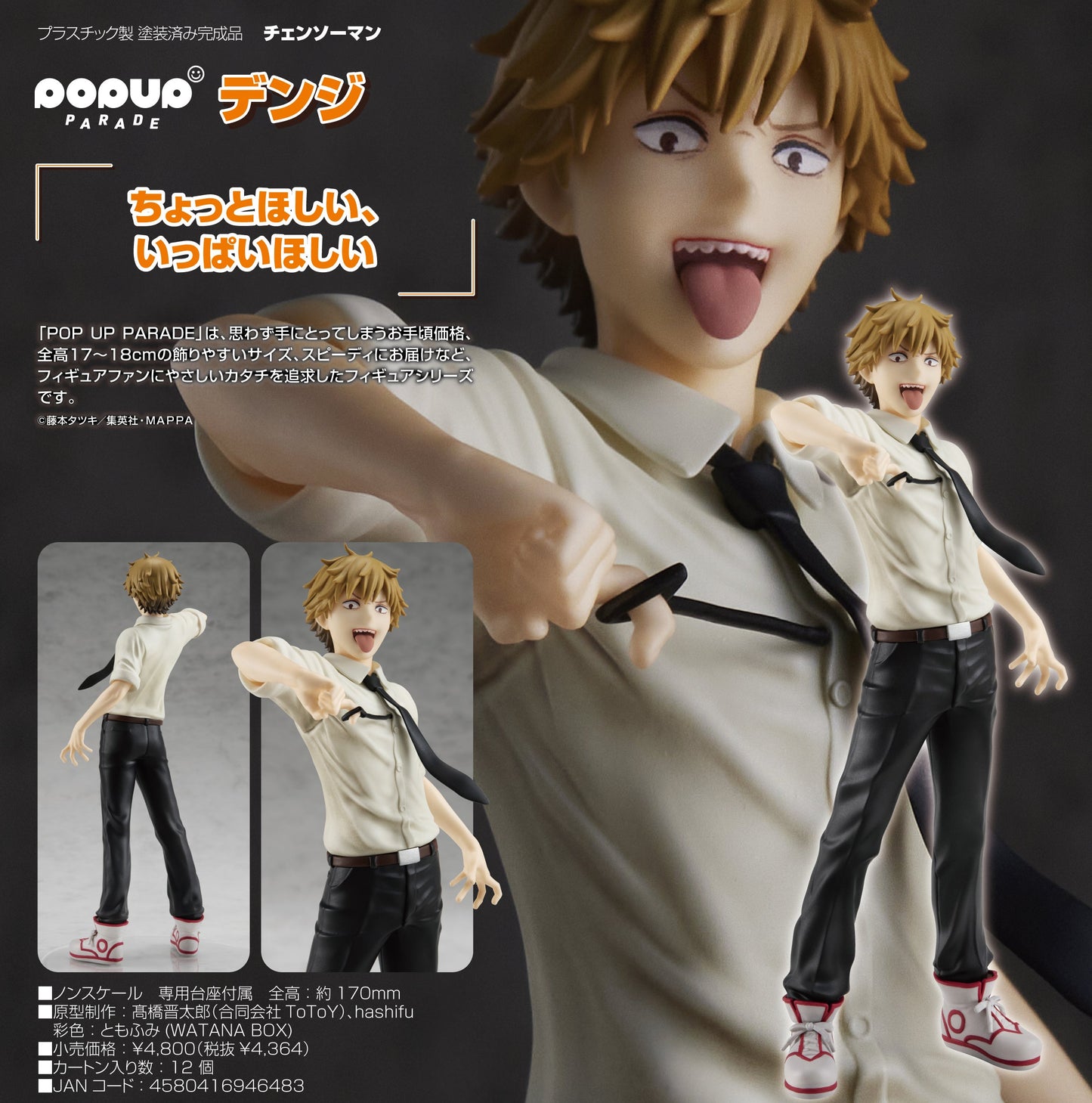 Chainsaw Man - Denji - Pop Up Parade Figure