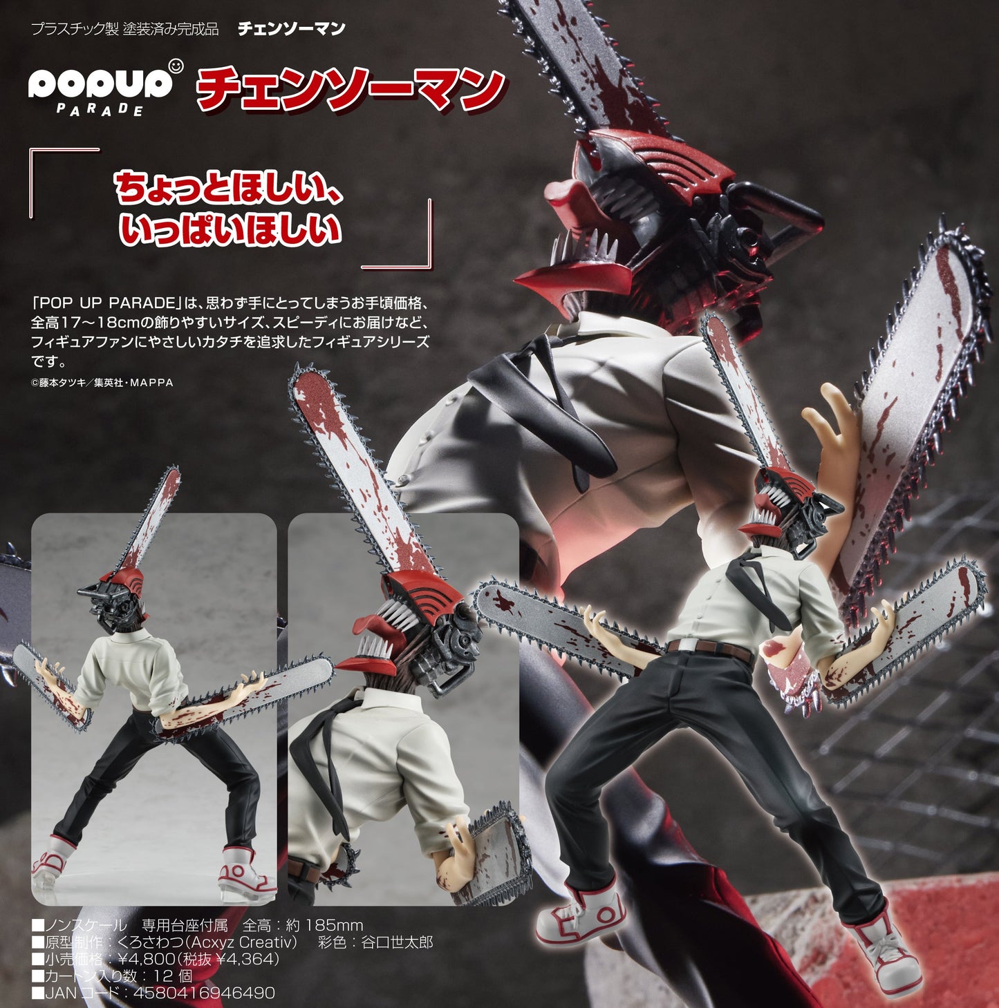 Chainsaw Man - Chainsaw Man - Pop Up Parade Figure