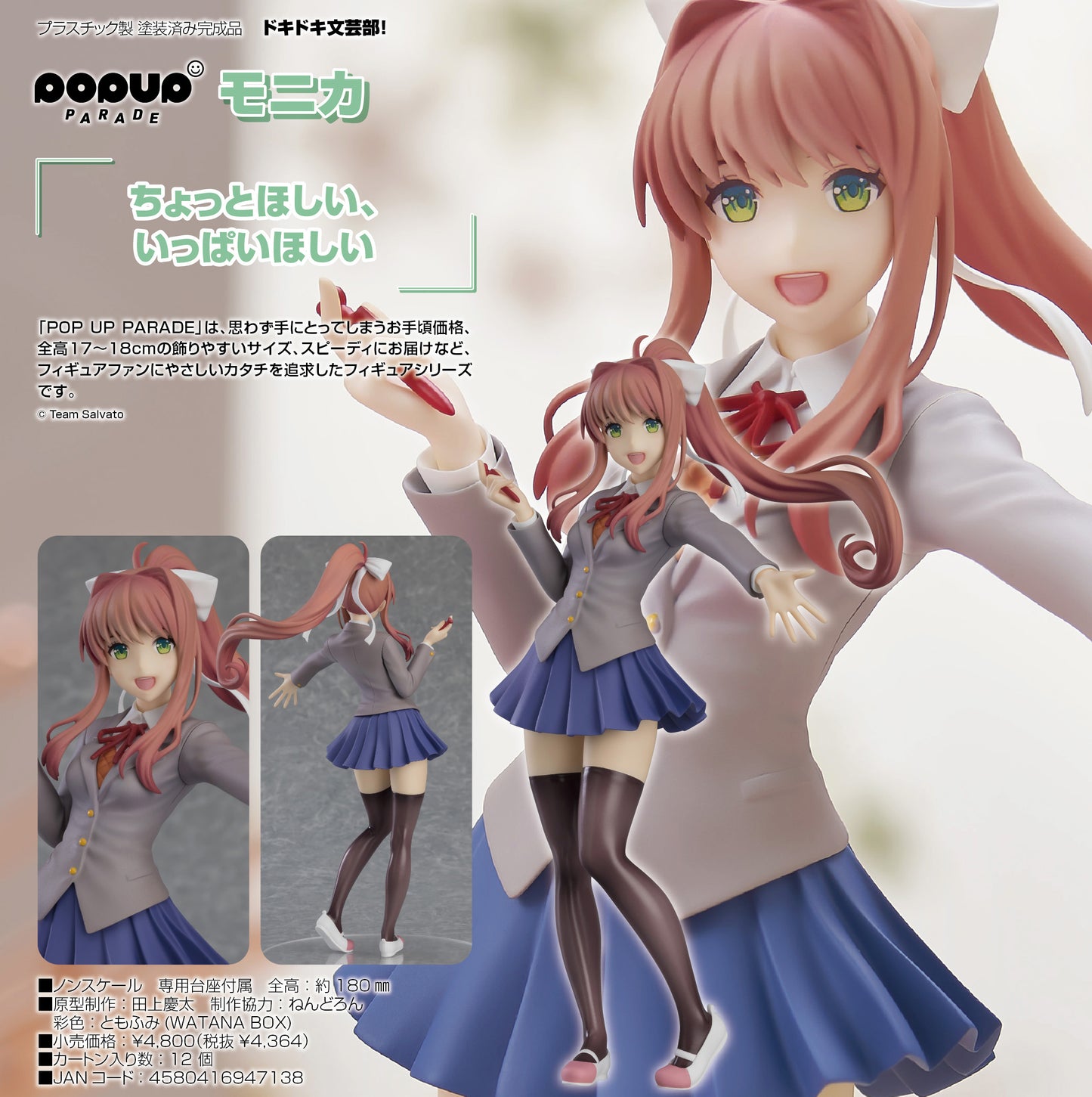 POP UP PARADE Figure "Doki Doki Literature Club!" Monika