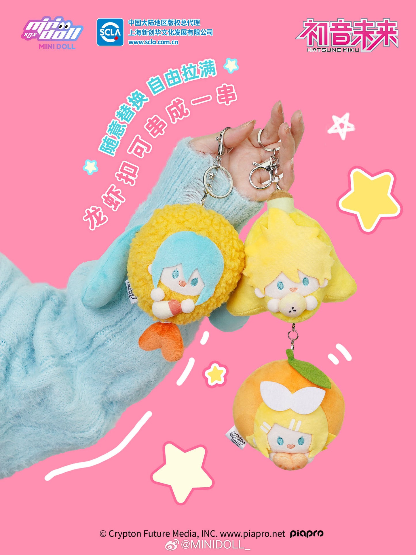 (Pre-Order) Hatsune Miku - Super Yummy Series - Keychain Plush