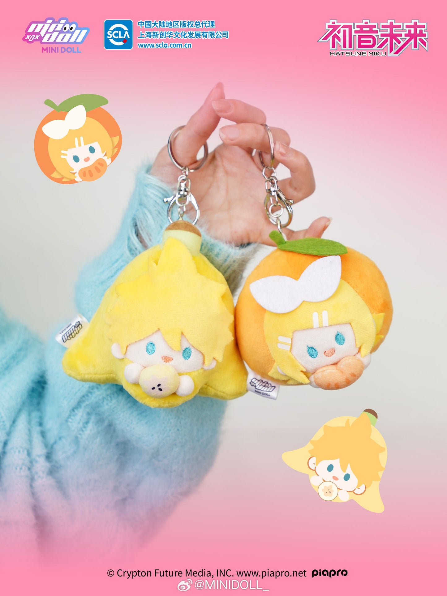 (Pre-Order) Hatsune Miku - Super Yummy Series - Keychain Plush