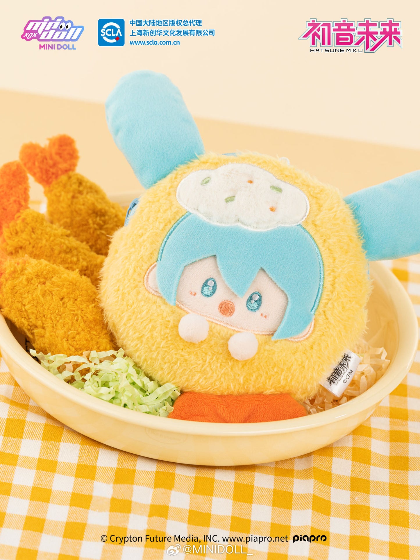 (Pre-Order) Hatsune Miku - Super Yummy Series - Plush Pouch