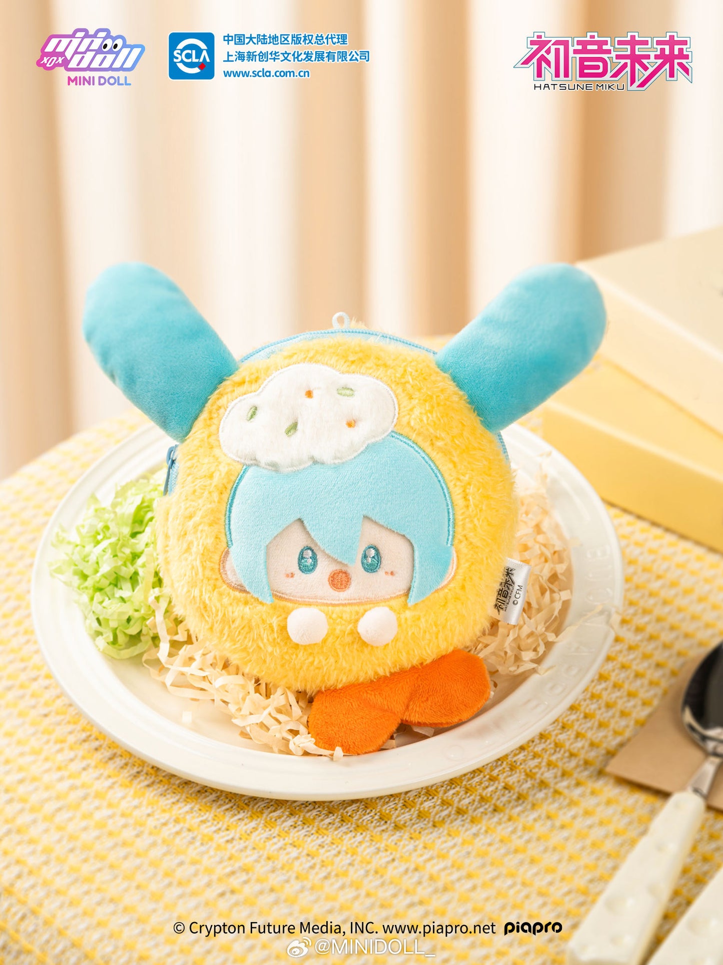 (Pre-Order) Hatsune Miku - Super Yummy Series - Plush Pouch