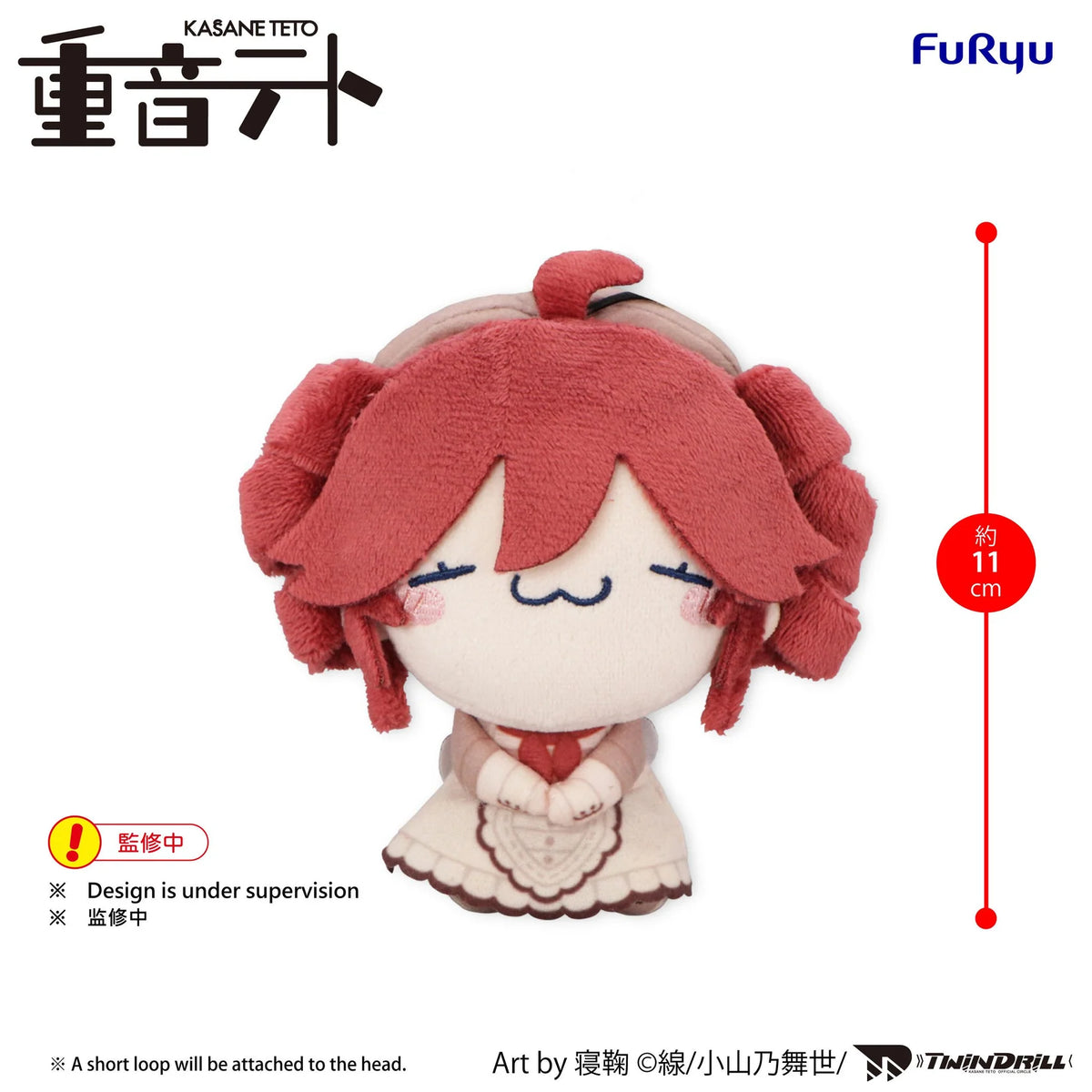(Pre-Order) KASANE TETO MOCHIPICO Mini Plush Toy - KASANE TETO Baguette ver.