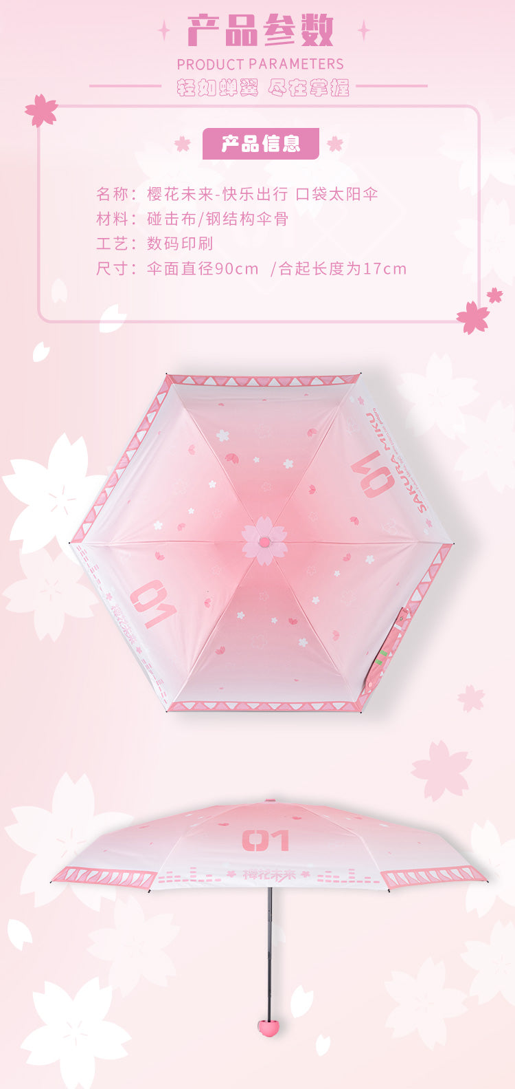 Hatsune Miku - Sakura Miku Series - Compact Umbrella