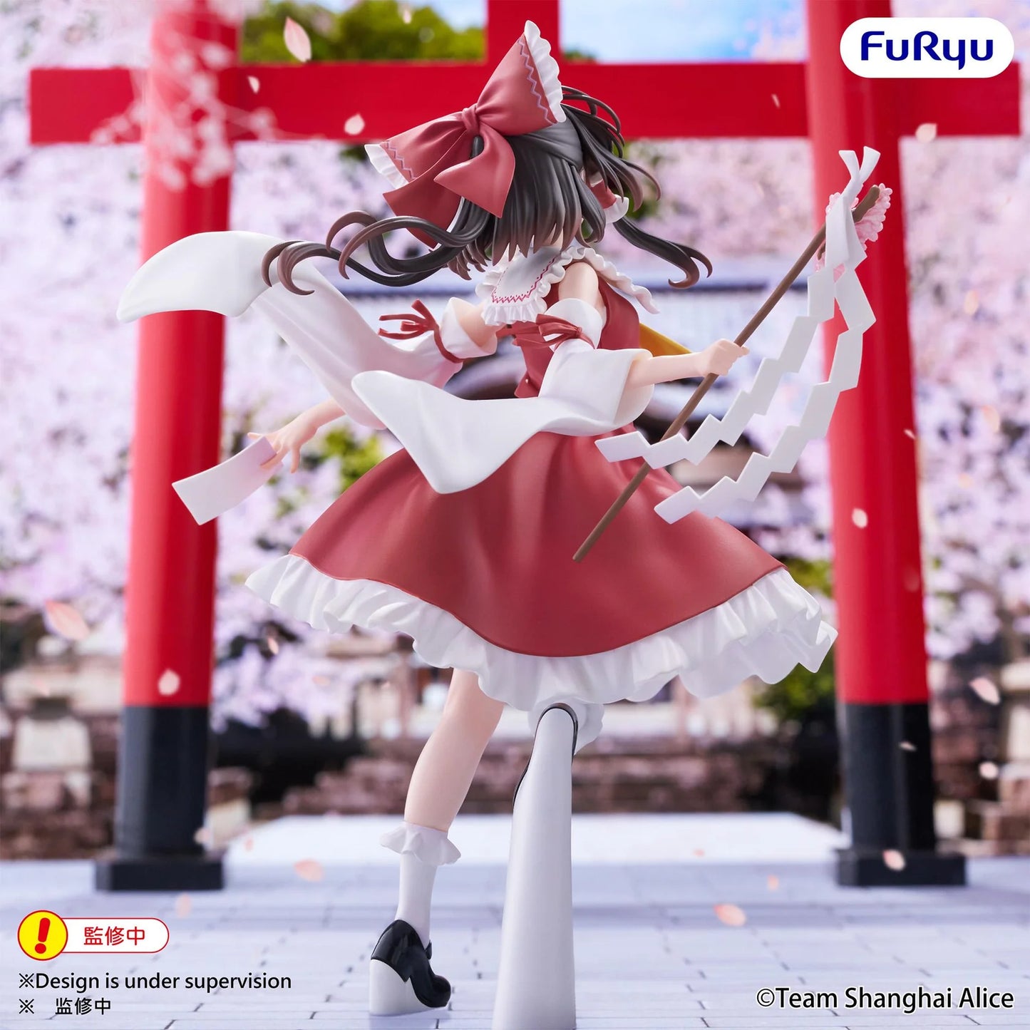 (Pre-Order) Touhou Project Muchute Prize Figure - Reimu Hakurei