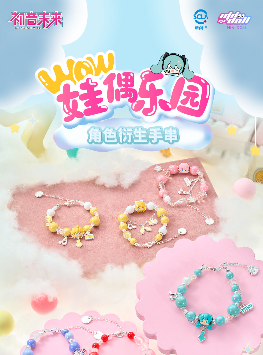 (Pre-Order) Hatsune Miku - Minidoll - WOW Paradise Bracelet