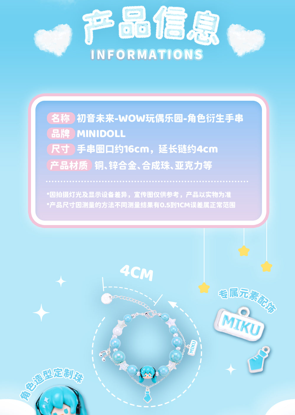 (Pre-Order) Hatsune Miku - Minidoll - WOW Paradise Bracelet