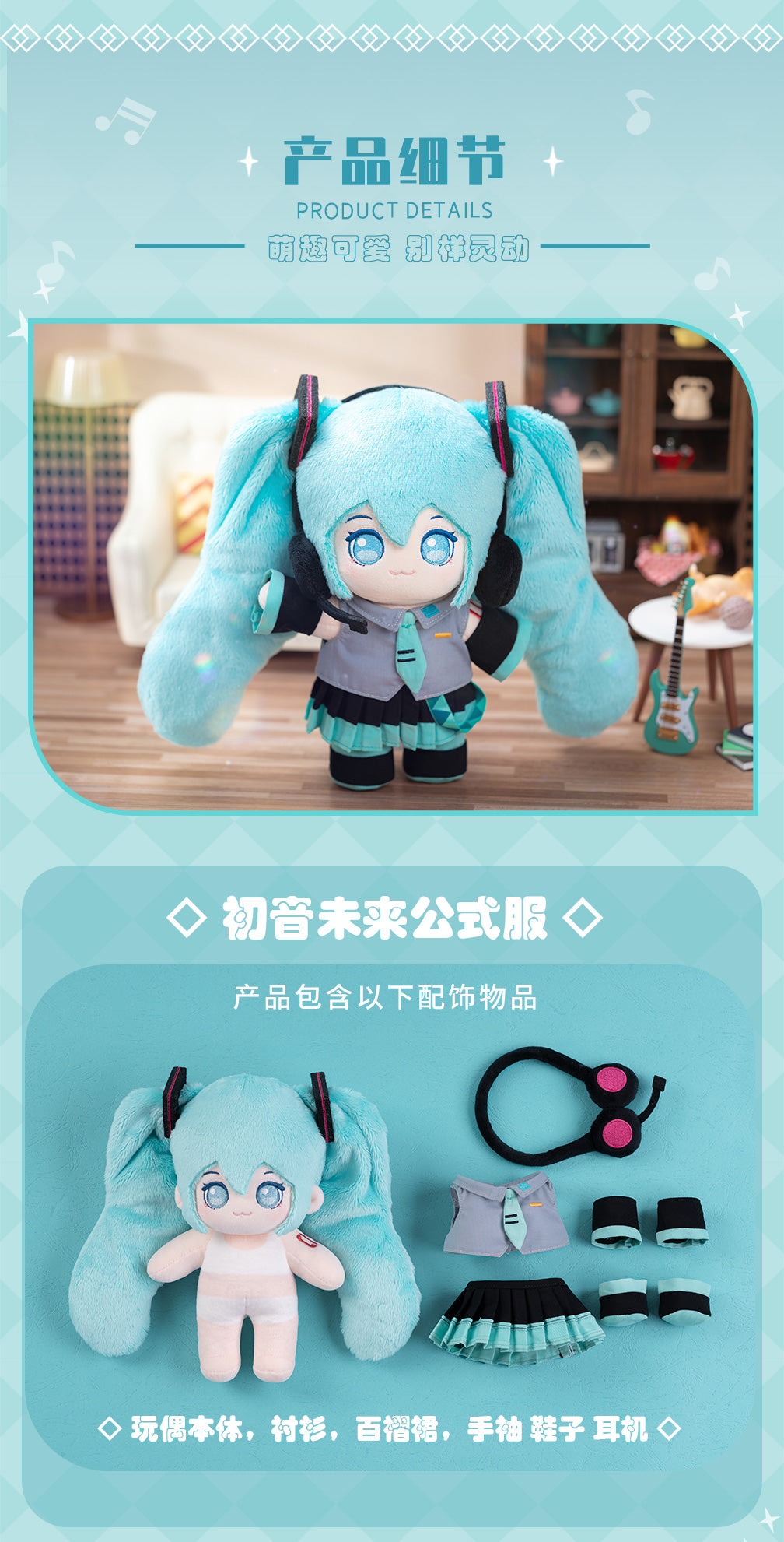 Hatsune Miku - Moeyu Plushy Doll With Jointed Skeleton