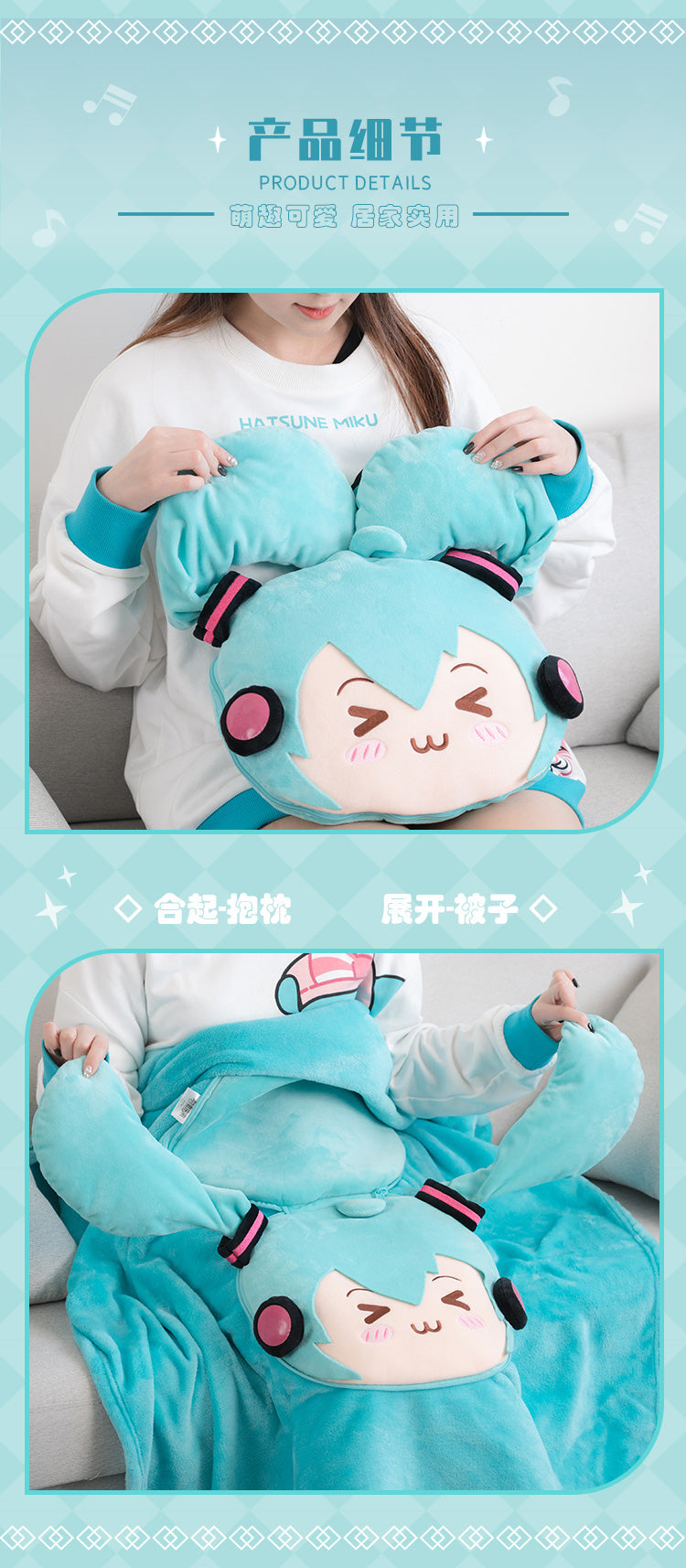 Hatsune Miku - Interchangeable Plush Blanket