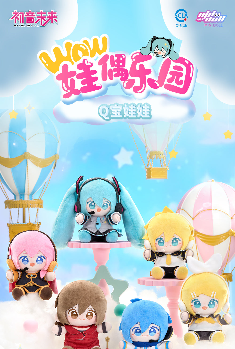 (Pre-Order) Hatsune Miku - Minidoll - 15cm - WOW Plushy