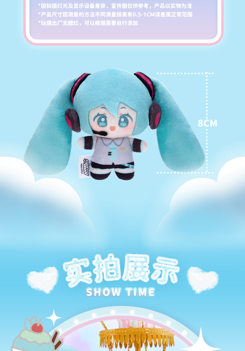 (Pre-Order) Hatsune Miku - Minidoll - WOW Little Bean Plushy