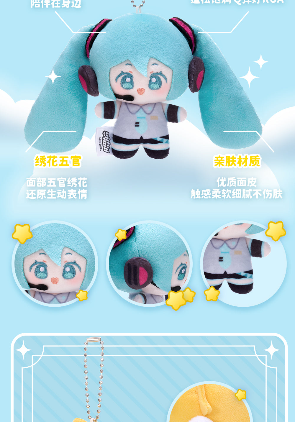 (Pre-Order) Hatsune Miku - Minidoll - WOW Little Bean Plushy