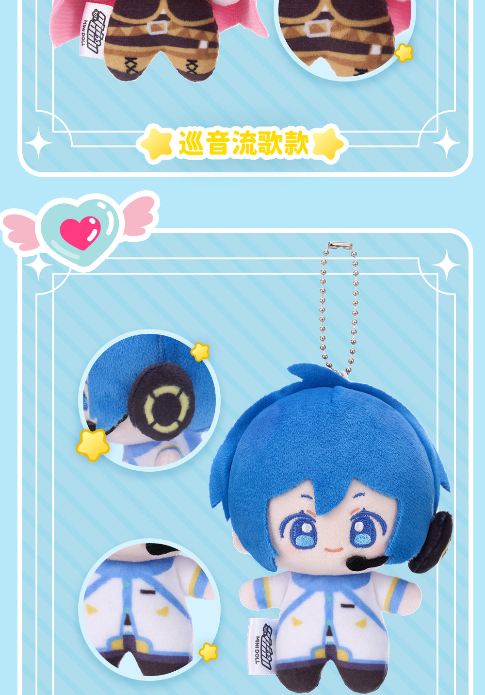 (Pre-Order) Hatsune Miku - Minidoll - WOW Little Bean Plushy