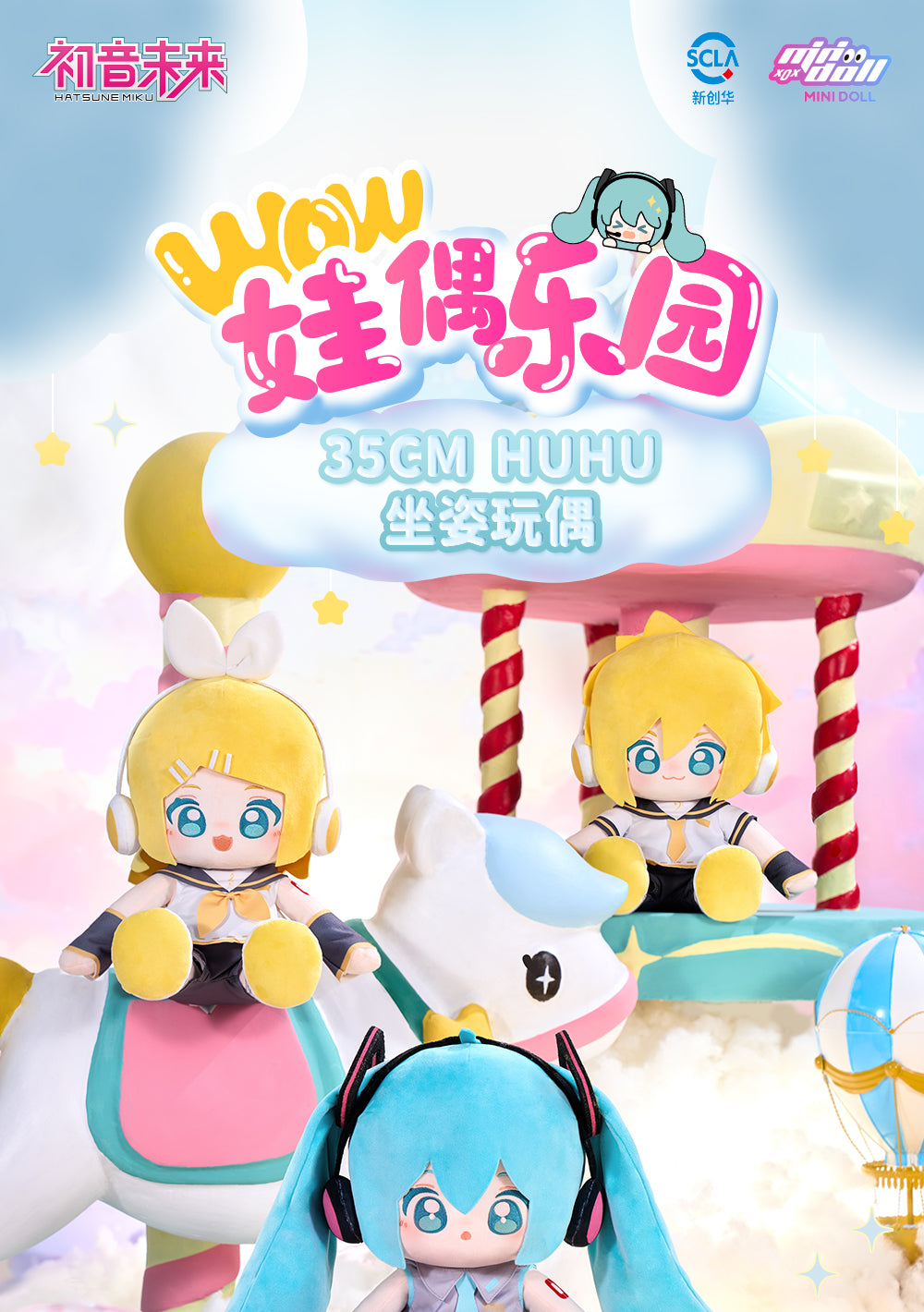 (Pre-Order) Hatsune Miku - Minidoll - WOW 35cm Huhu Plushy