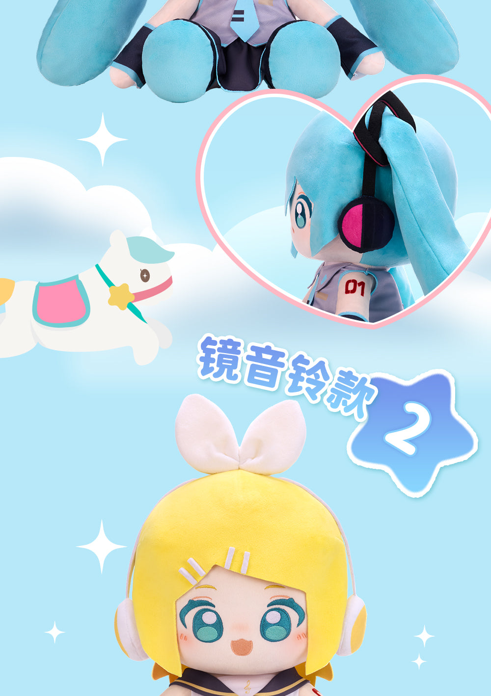 (Pre-Order) Hatsune Miku - Minidoll - WOW 35cm Huhu Plushy