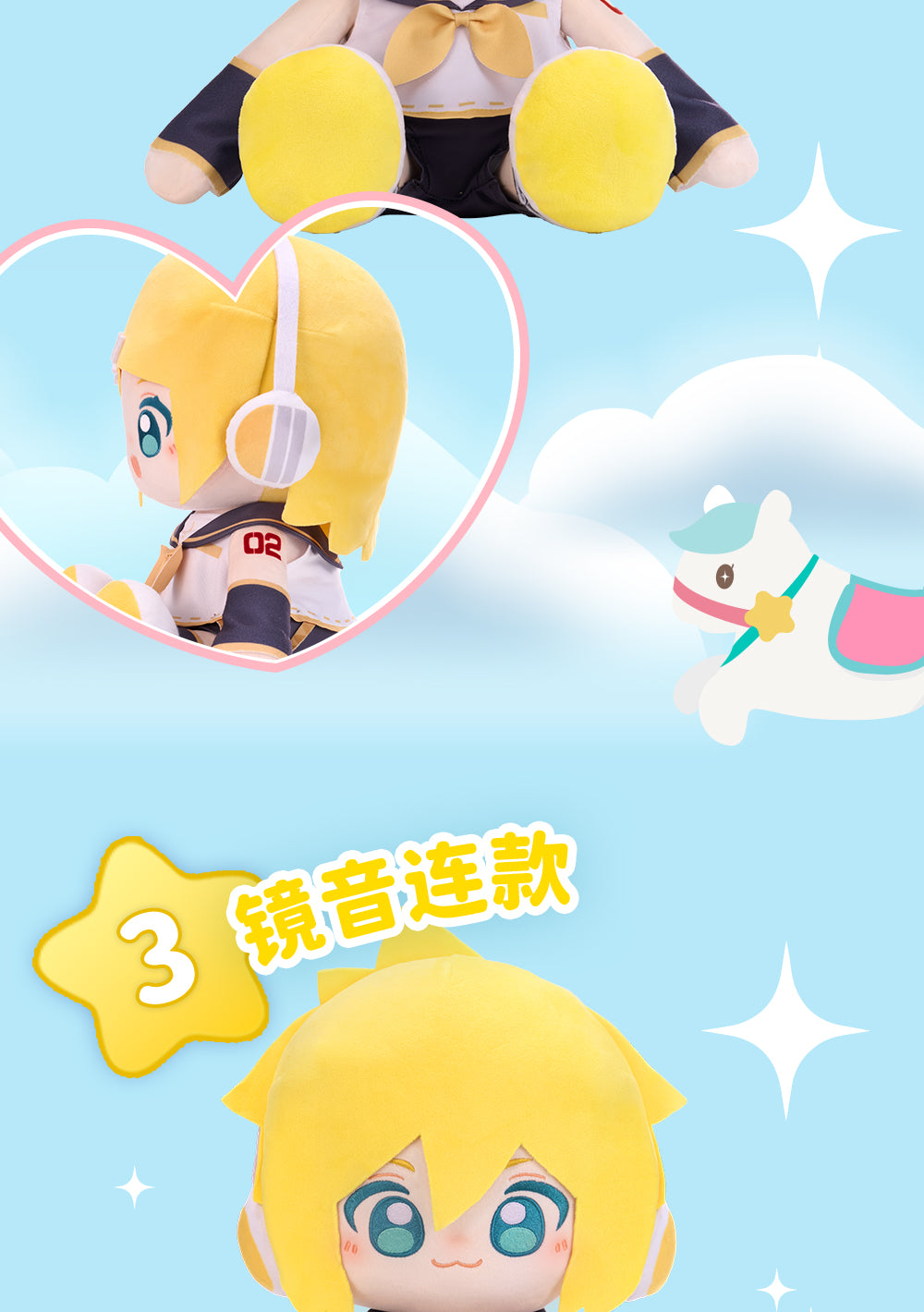 (Pre-Order) Hatsune Miku - Minidoll - WOW 35cm Huhu Plushy
