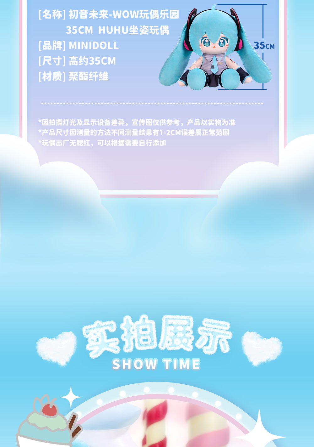 (Pre-Order) Hatsune Miku - Minidoll - WOW 35cm Huhu Plushy
