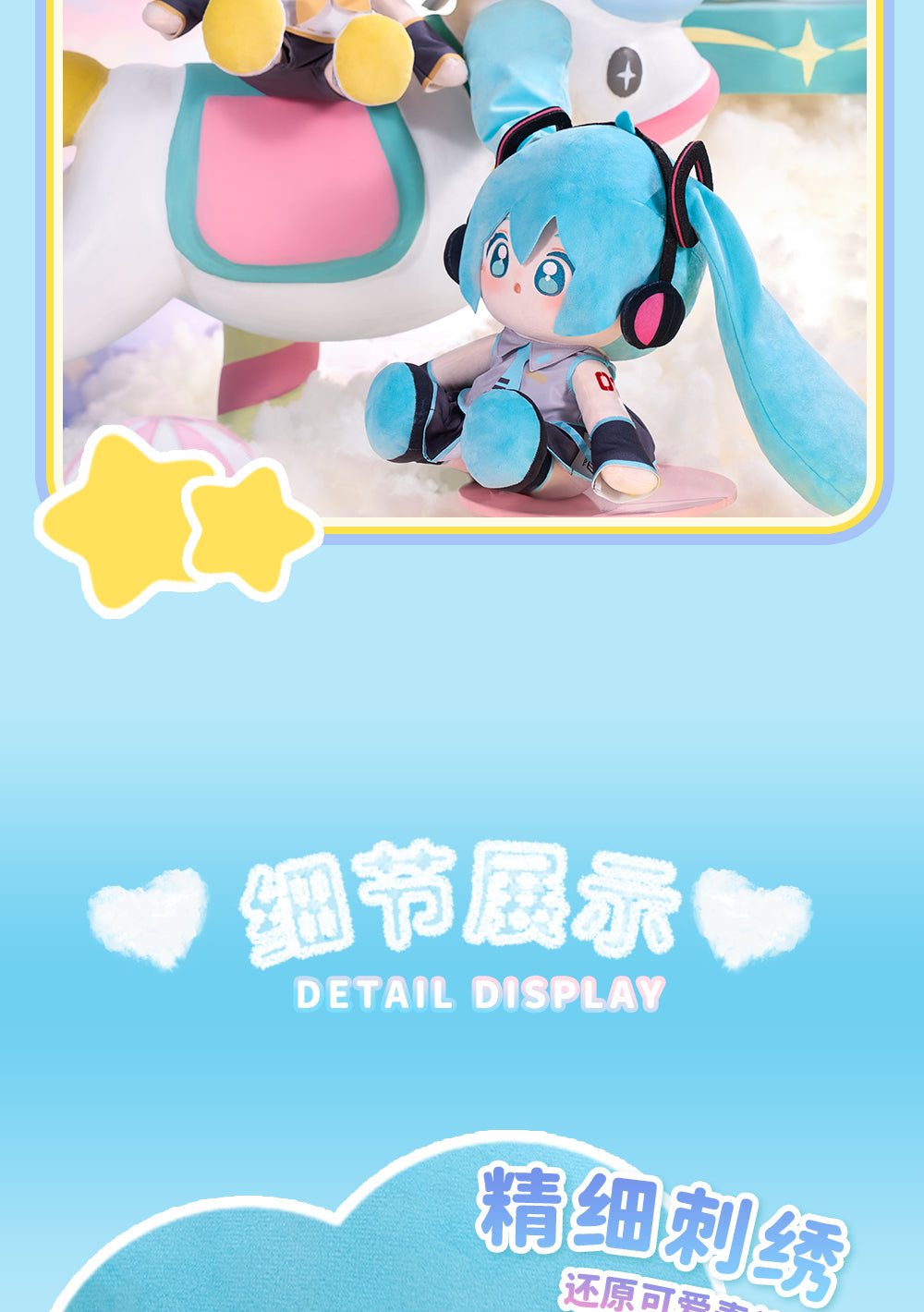 (Pre-Order) Hatsune Miku - Minidoll - WOW 35cm Huhu Plushy
