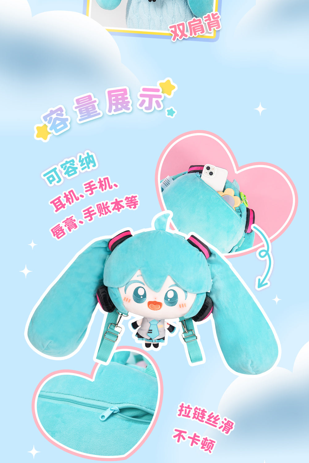 (Pre-Order) Hatsune Miku - Big Head Plush Bag