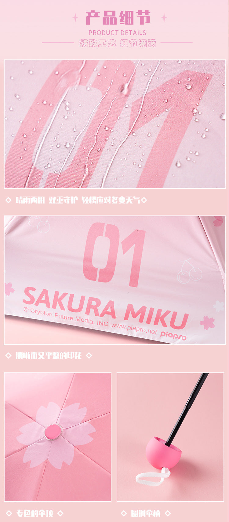 Hatsune Miku - Sakura Miku Series - Compact Umbrella