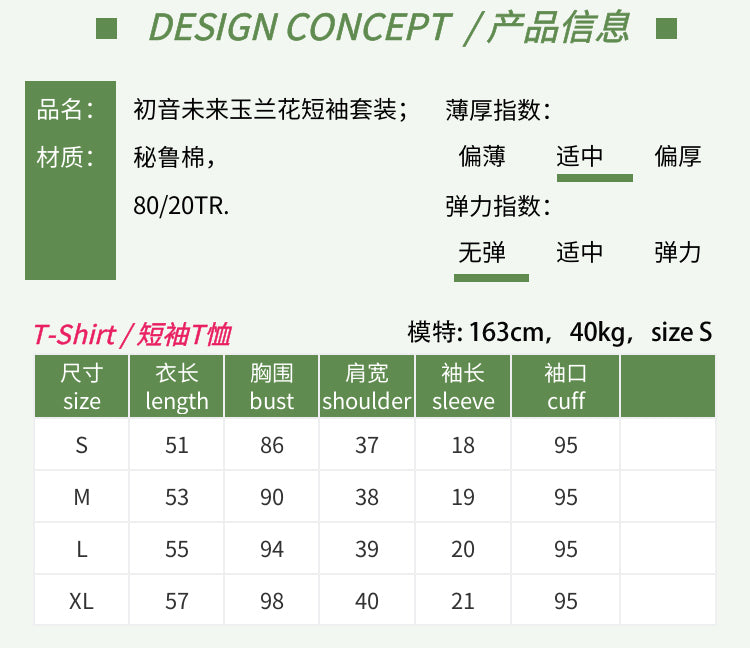 (Pre-Order) Hatsune Miku - Amahakawa x Hatsune Miku - 2023 Summer - V Neck Shirt