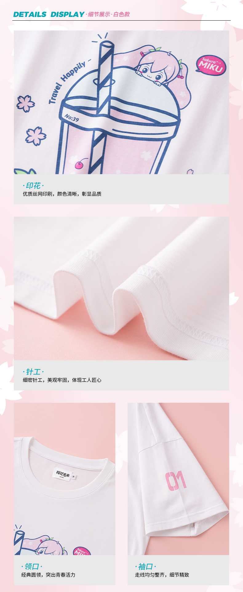 Hatsune Miku - Sakura Miku Series - White T-Shirt