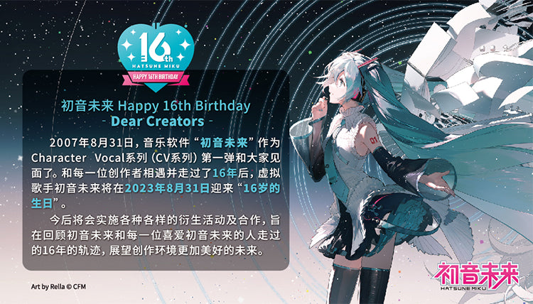 (Pre-Order) Hatsune Miku - Amahakawa x Hatsune Miku - 2023 Summer Dress