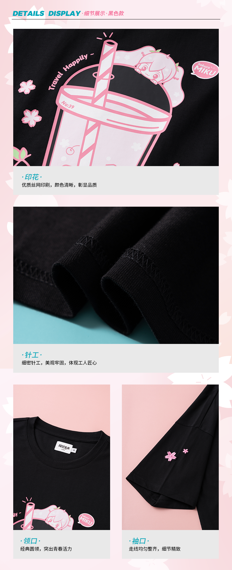 Hatsune Miku - Sakura Miku Series - Black T-Shirt