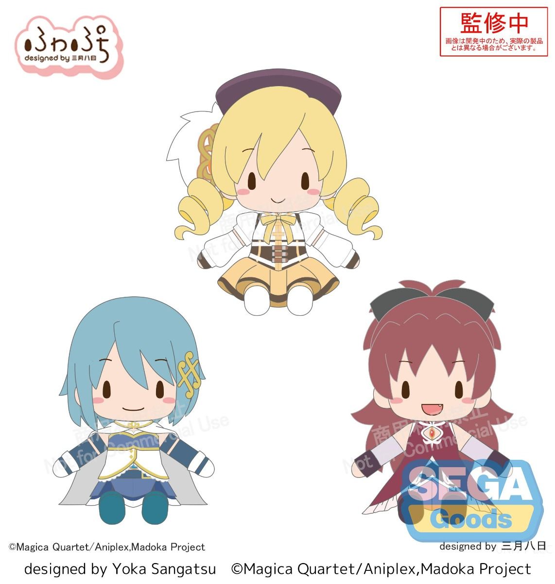 (Pre-Order) Puella Magi Madoka Magica The Movie - Rebellion - Vol. 2 EX fuwa petit Plush