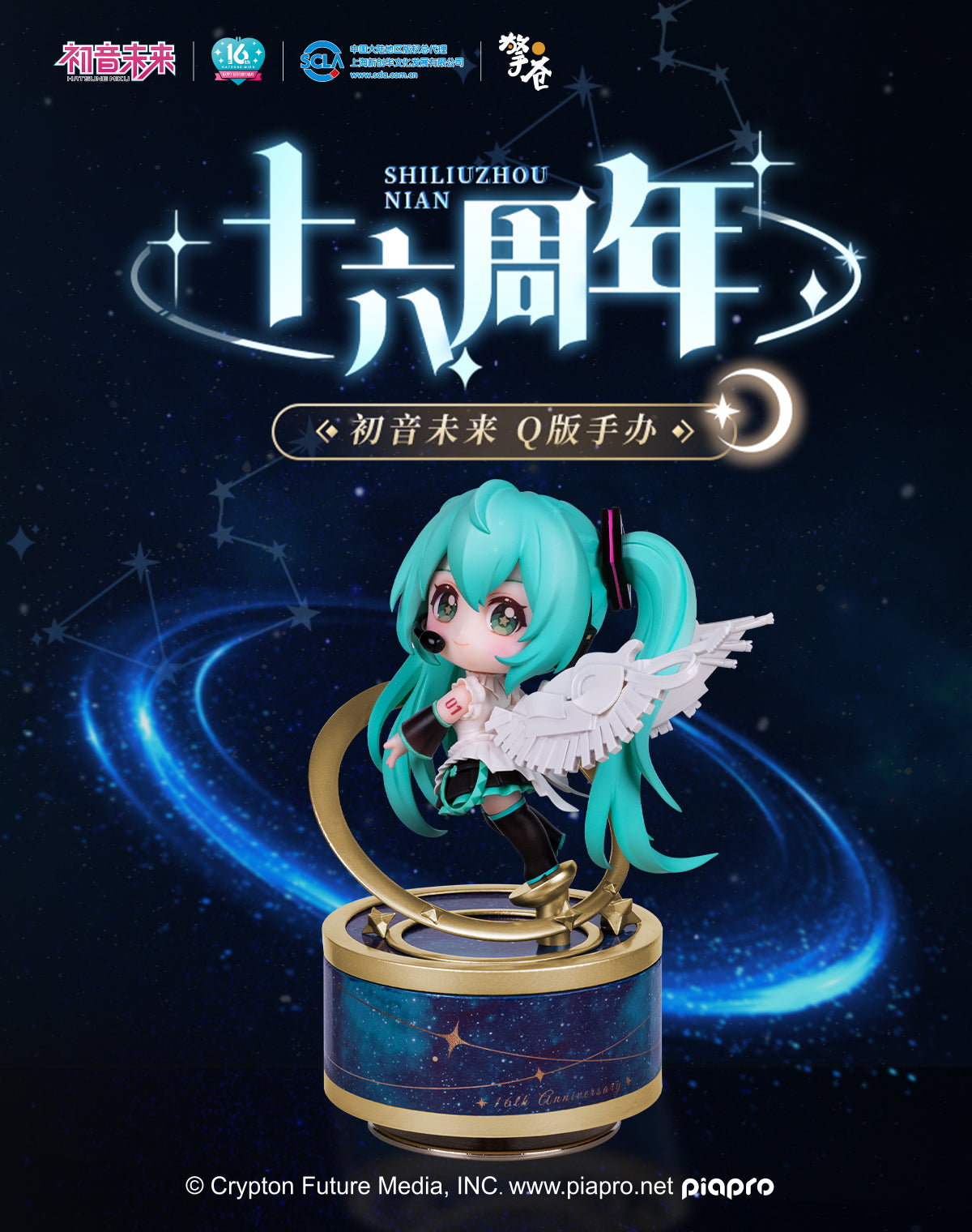 Hatsune Miku - 16th Anniversary Ver. Music Box Figure - Hobby Rangers