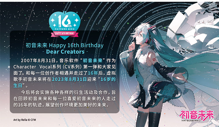 (Pre-Order) Hatsune Miku - Amahakawa x Hatsune Miku - 2023 Summer - Dress Shirt